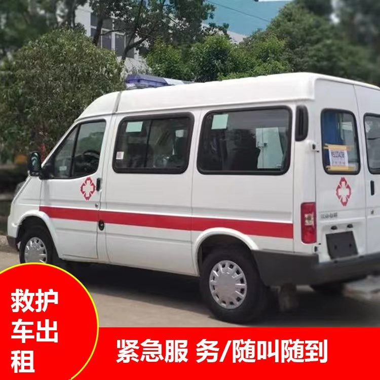 宜章跨市救护车护送转院租赁